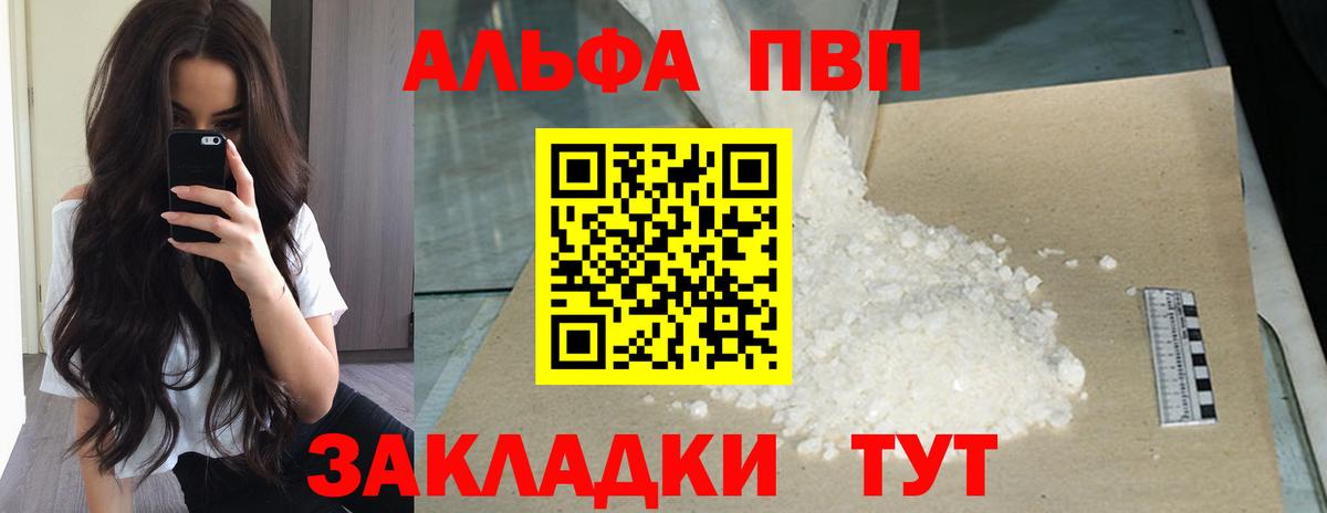 Alpha-PVP VHQ Ишимбай