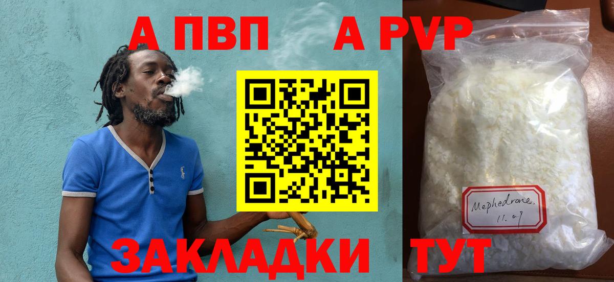 Alpha PVP Соль  Alfa_PVP  Ишимбай  A PVP СК КРИС  A-PVP крисы CK  Вход с VPN 