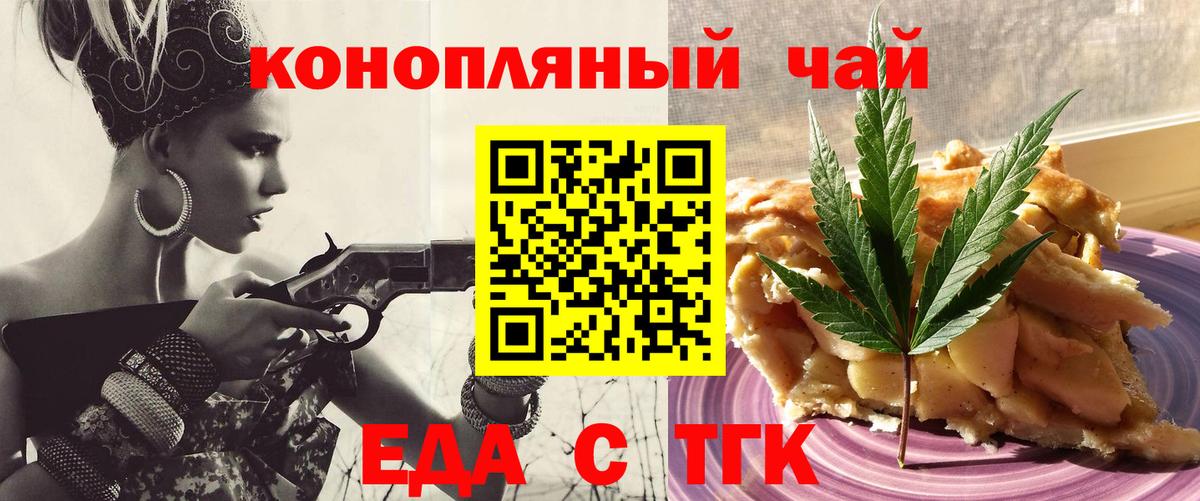 Canna-Cookies конопля Ишимбай