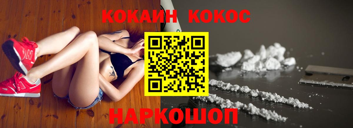 Cocaine 98% Ишимбай