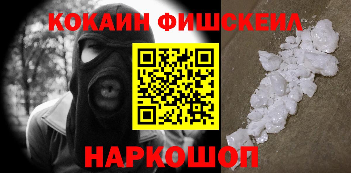 Ишимбай  Cocaine Перу  Кокаин  Вход с VPN  Cocaine Эквадор 