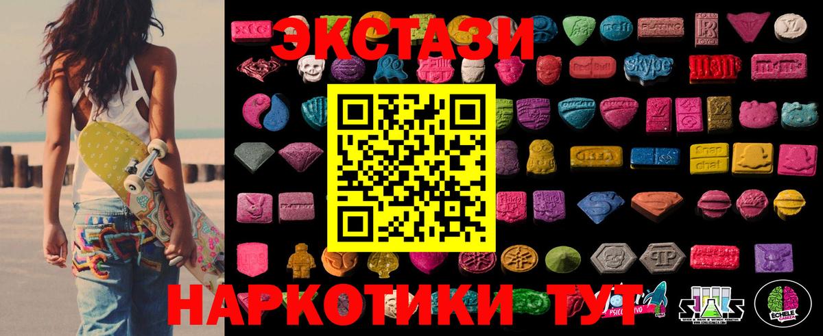 ЭКСТАЗИ louis Vuitton  Ecstasy Cube  Экстази  Ишимбай  Вход с VPN 