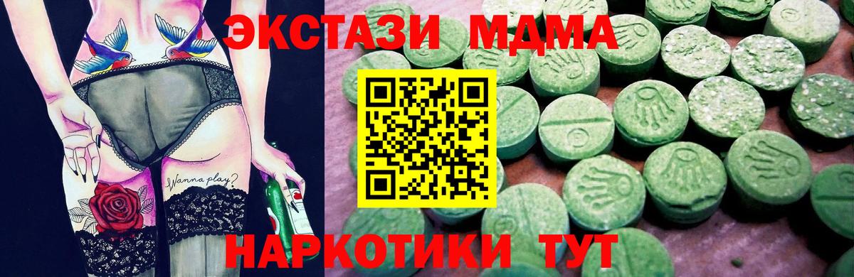 Ecstasy 99% Ишимбай