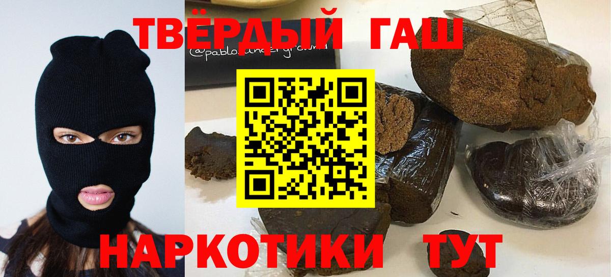 ГАШИШ VHQ  Вход с VPN  ГАШ hashish  Ишимбай 