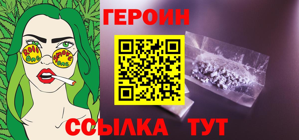ГЕРОИН Афган Ишимбай