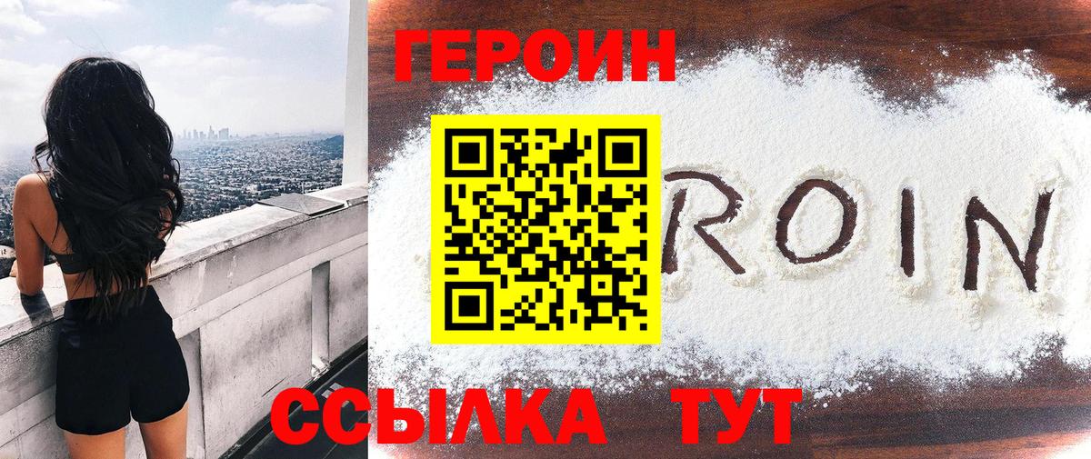 Ишимбай  ГЕРОИН  Вход с VPN  Героин VHQ 