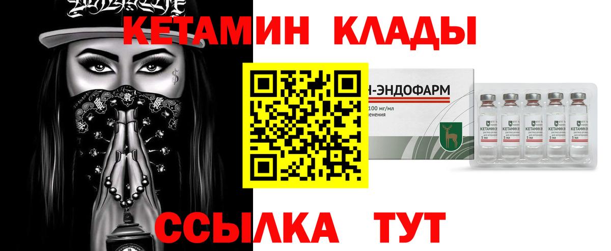 Кетамин VHQ Ишимбай