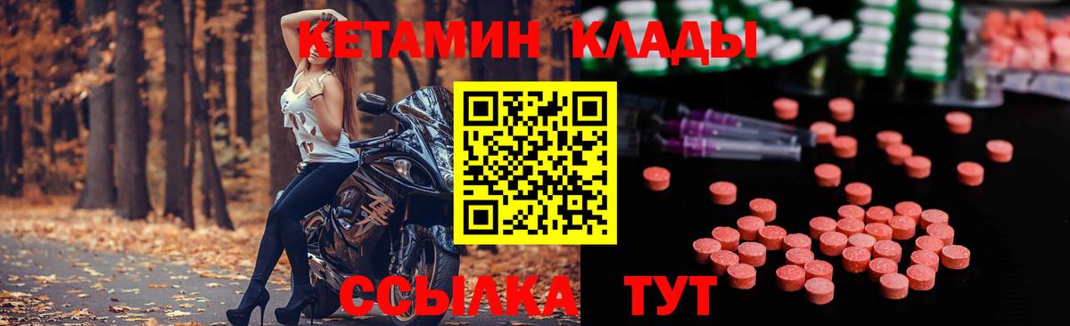 Кетамин ketamine  Вход с VPN  КЕТАМИН VHQ  Ишимбай 