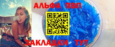 крисы Бийск