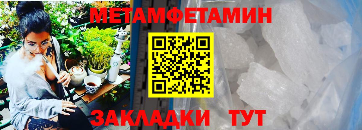 Ишимбай  Метамфетамин винт  Вход с VPN 