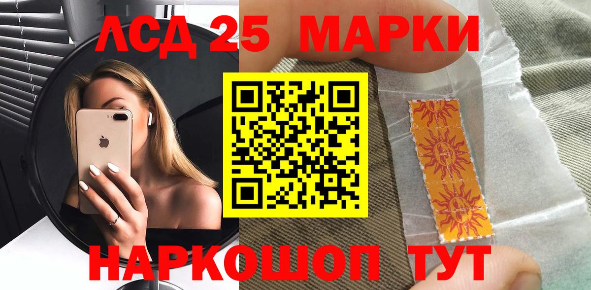 Наркотические марки 1500мкг Ишимбай