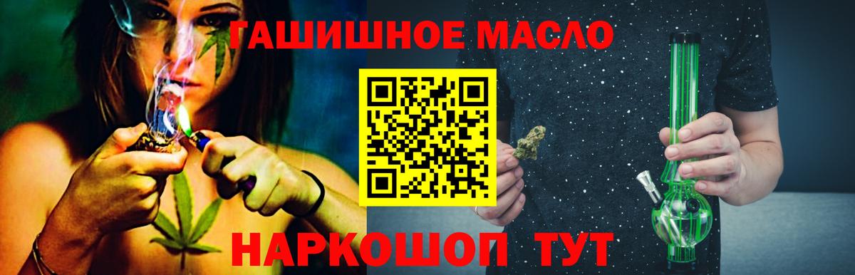 ТГК жижа  Вход с VPN  как найти закладки  Ишимбай  ТГК вейп 